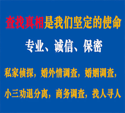 富民专业私家侦探公司介绍